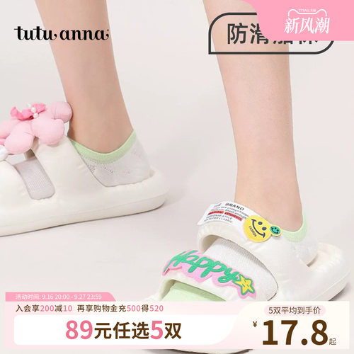 【5双89元】tutuanna夏季短袜女 纯色三丽鸥刺绣防滑不掉跟棉质透