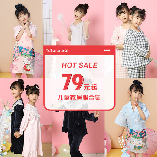 tutuanna女儿童家居服