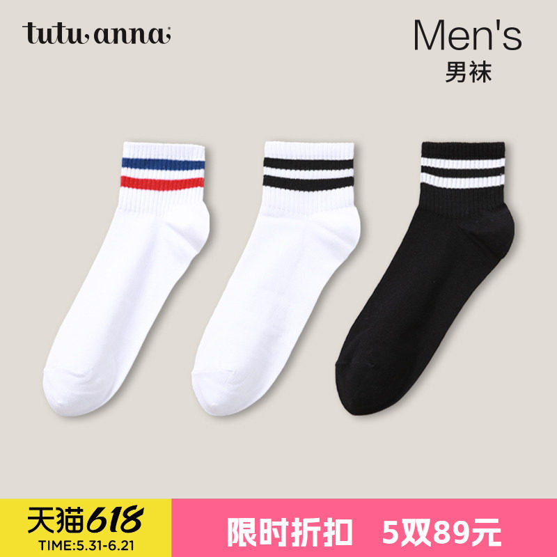 tutuanna船袜男 春夏男士棉质纯色网面抗菌防臭不起球透气船袜男