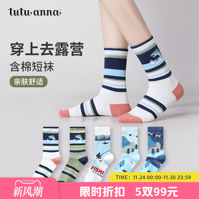 女露营短袜含棉量高舒适透气短袜