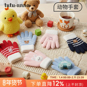tutuanna冬季 保暖加厚可爱儿童手套外出保暖男童手套女童