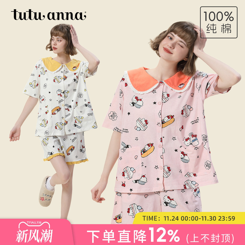tutuanna春夏家居服睡衣女 HELLO KITTY联名通短袖短裤家居服套装