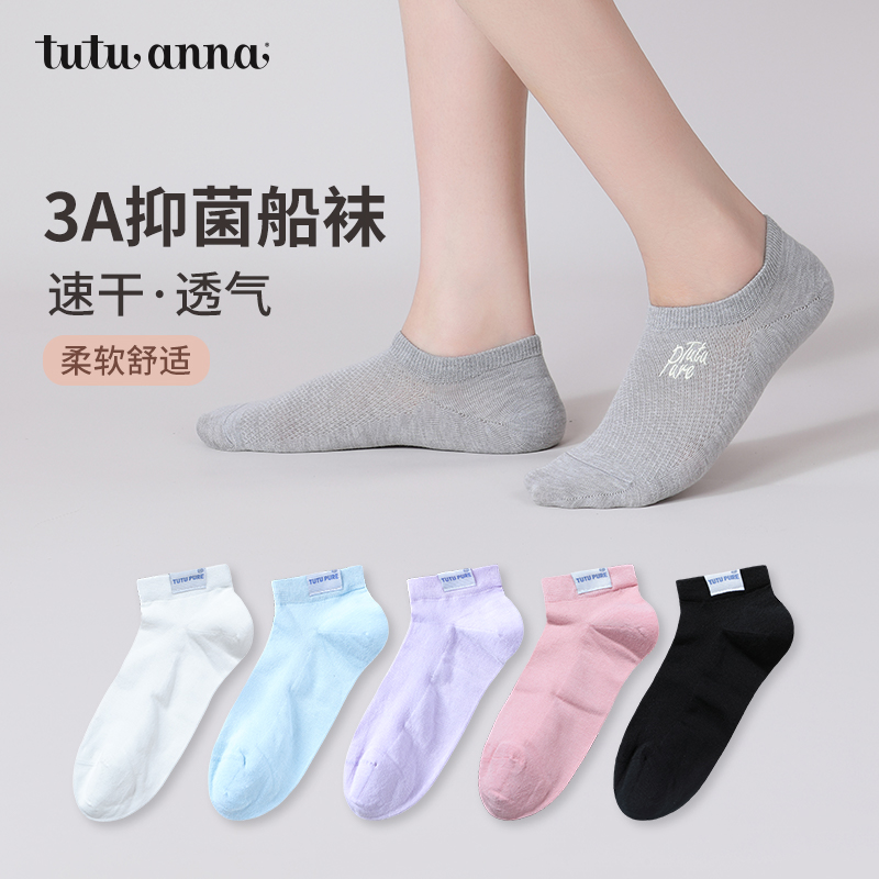 女3A抑菌轻薄透气夏日首选船袜