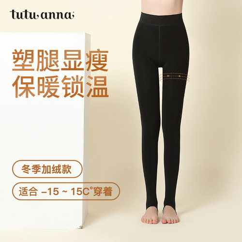 tutuanna秋冬新款女打底加绒加厚保暖黑色连裤袜丝袜裸感光腿神器