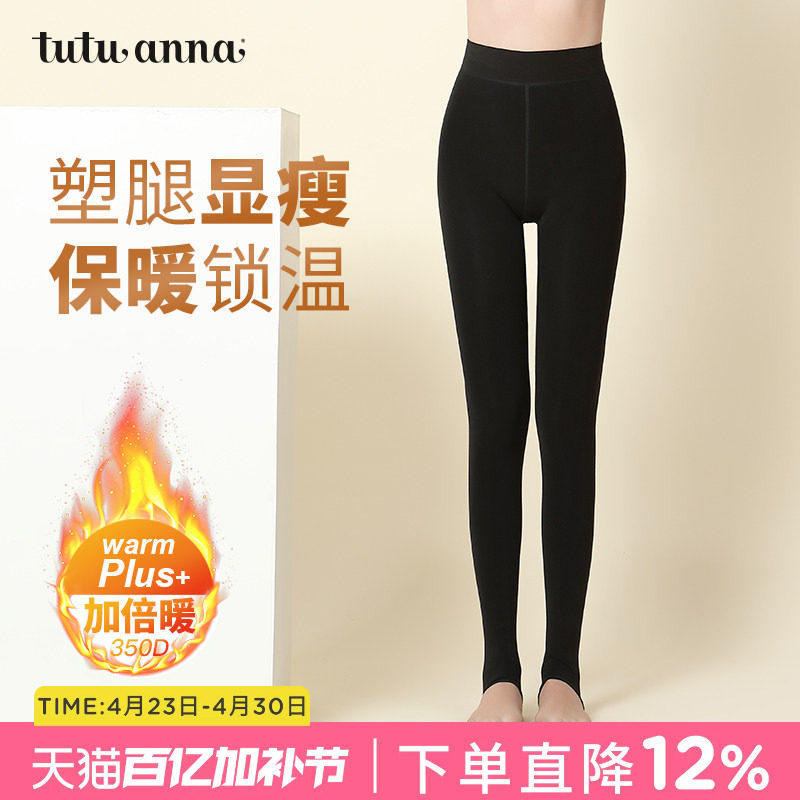 tutuanna秋冬新款女丝袜光腿神器黑色打底裸感加绒加厚连裤袜