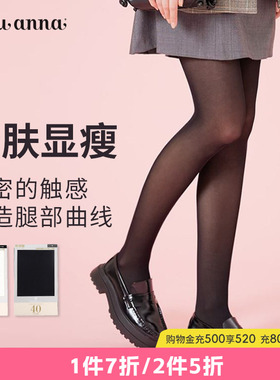 tutuanna连裤袜女日系纯色舒适40D打底袜春秋肉色丝袜长筒袜夏季