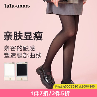 tutuanna连裤 袜女日系纯色舒适40D打底袜春秋肉色丝袜长筒袜夏季