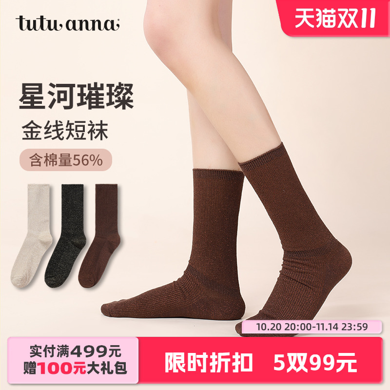 棉含量高光面处理不易勾丝短袜