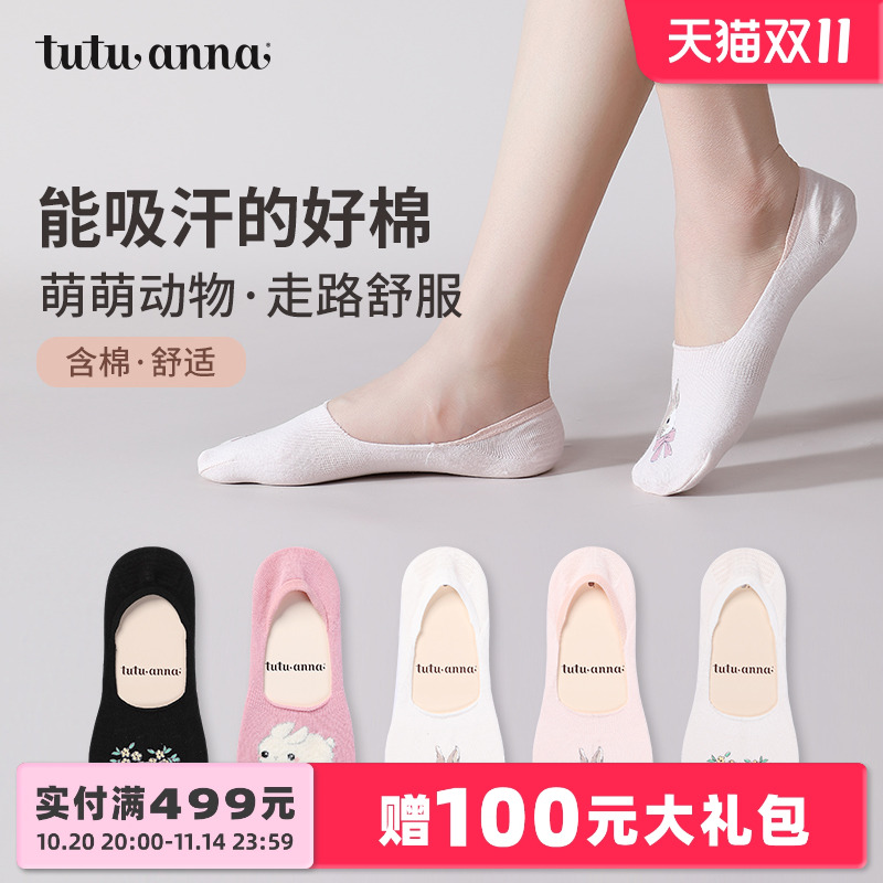 隐形防脱自然配色舒适柔软船袜