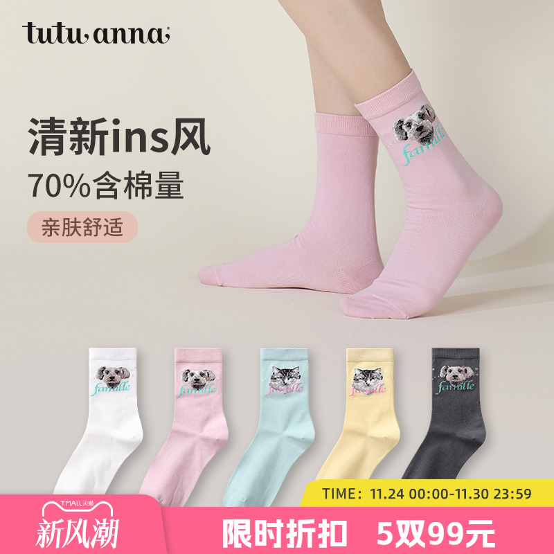 女含棉量高ins风穿搭短袜