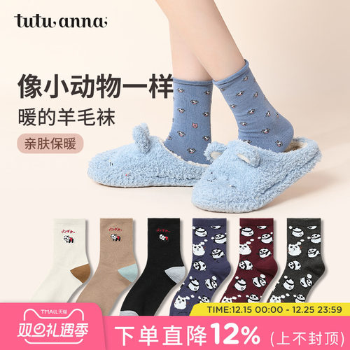 动物刺绣印花可爱羊毛温暖短袜