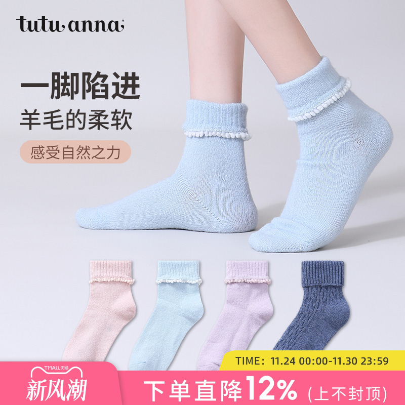 tutuanna女纯色简约羊毛经典短袜