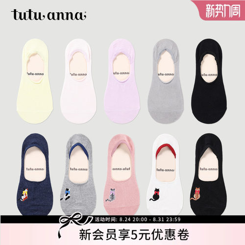 tutuanna袜子女纯色隐形船袜