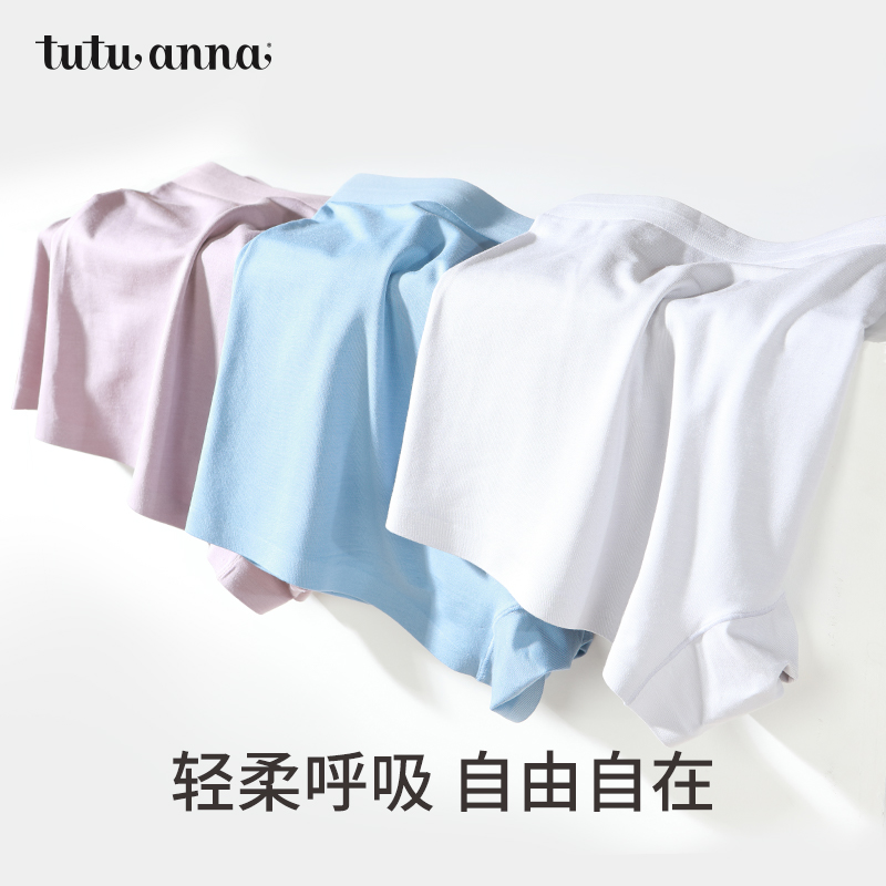 tutuanna男士无痕平角2条装内裤