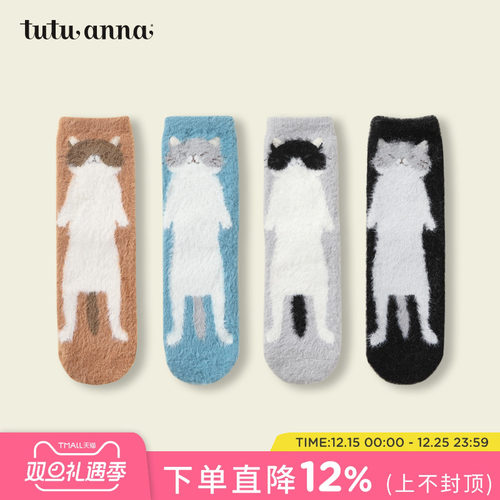 tutuanna可爱秋冬女毛绒短袜