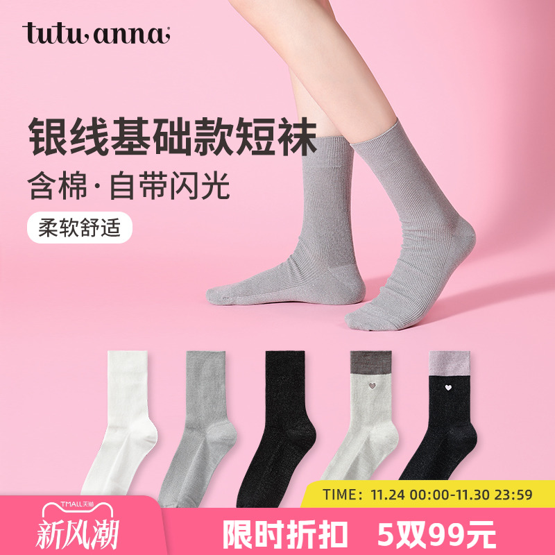 银线的加入更具特色短袜