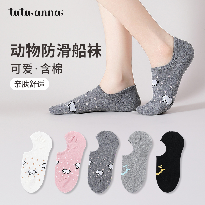 tutuanna纯色笑脸隐形船袜