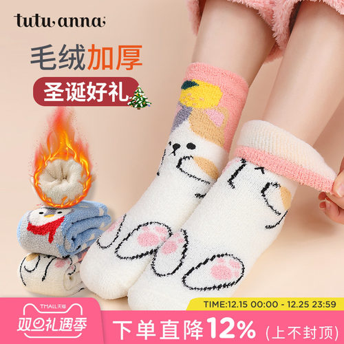 双层加厚更保暖可爱图案趣味十足