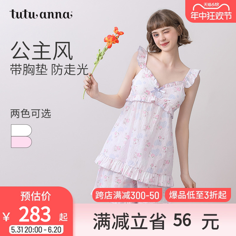 tutuanna睡衣女夏 全棉透气家居服满印带胸垫吊带睡衣女两件套装