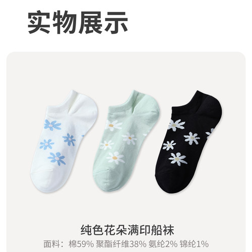 tutuanna夏季女士短袜 棉质透气纯色印花百搭防脱船袜女