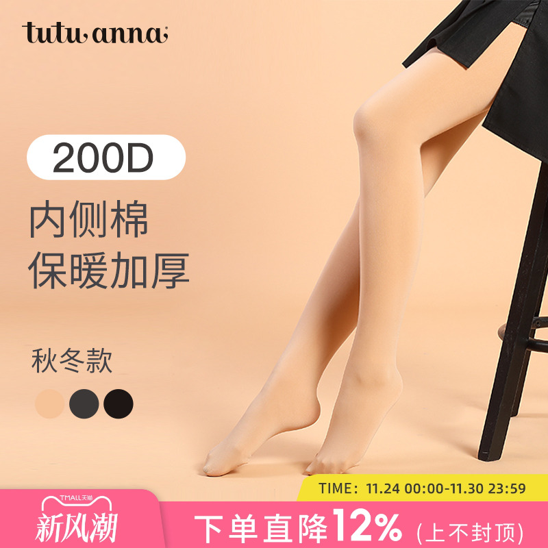 tutuanna纯色内侧保暖打底裤袜