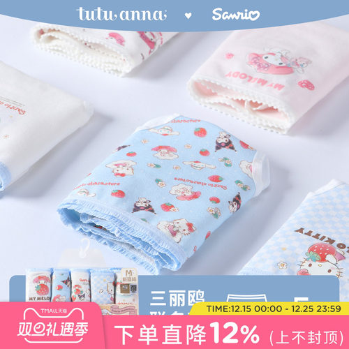 tutuanna中腰内裤女 全棉裆透气三角内裤五条装三丽鸥联名内裤女