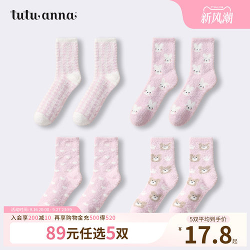 tutuanna可爱秋冬女毛绒短袜
