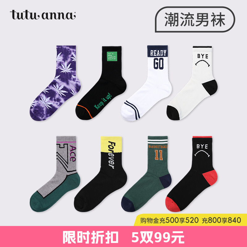 tutuanna秋冬中筒袜男 潮流运动风棉透透气百搭男士短袜子