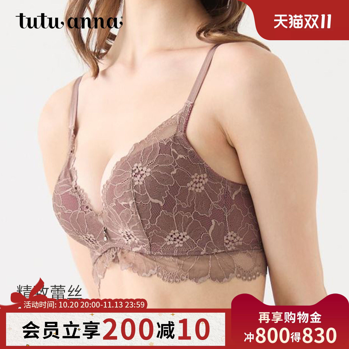 tutuanna女士文胸内衣 特盛日本同款无钢圈聚拢文胸防下垂收副乳