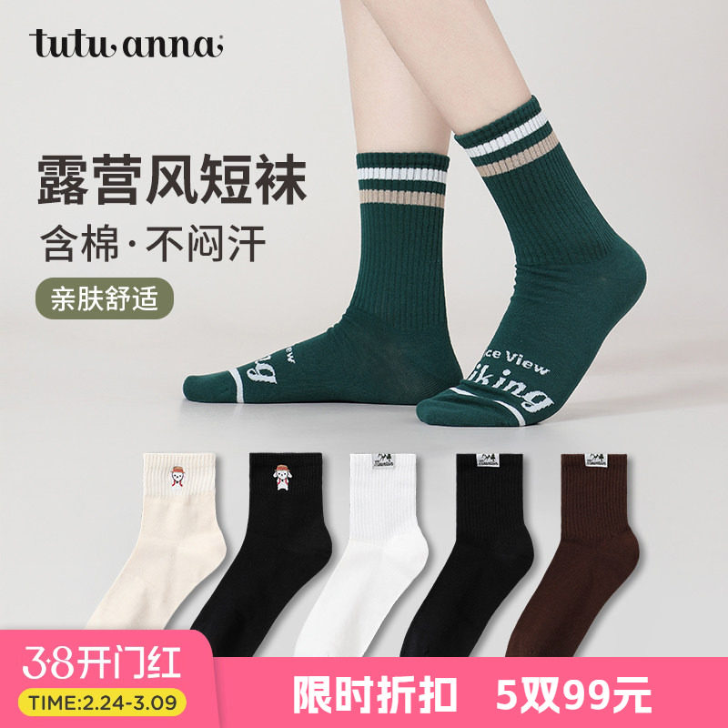 tutuanna春夏季女士短袜 纯色刺绣印花短袜透气不闷汗棉质短袜子