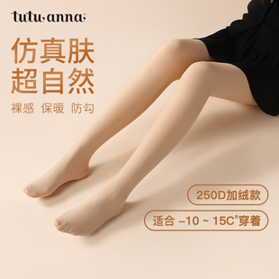 tutuanna光腿神器女秋冬裸感肉色丝袜加绒打底袜黑丝超自然连裤 袜