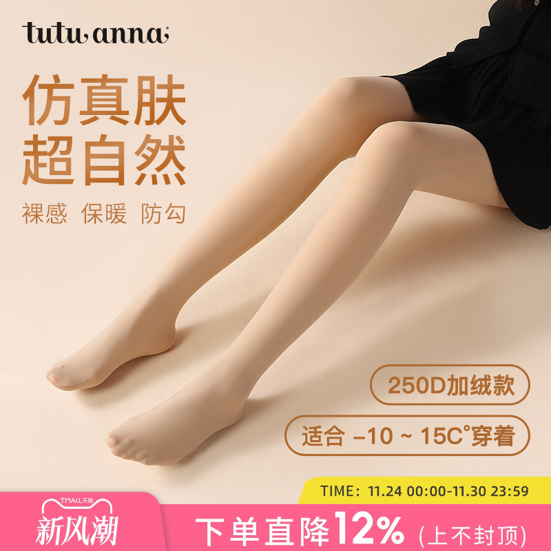 自然裸感光腿神器保暖加绒打底裤