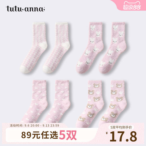 tutuanna可爱秋冬女毛绒短袜
