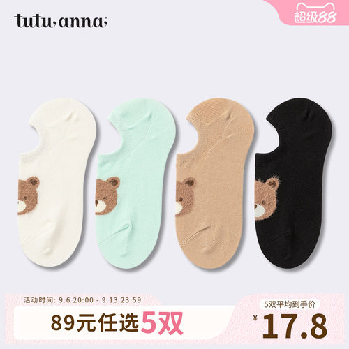 tutuanna秋季女子船袜