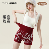 女姨妈暖宫腹卷爱心提花高腰腹卷裤 tutuanna日本同款 秋冬保暖短裤