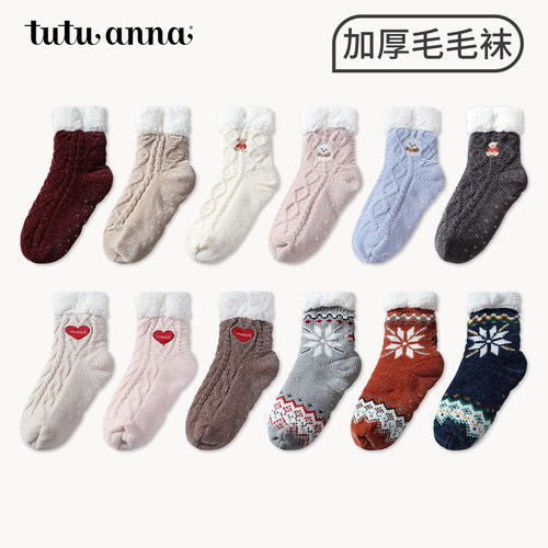 tutuanna冬季女士保暖毛毛袜子 纯色双层加厚防滑居家毛毛地板袜