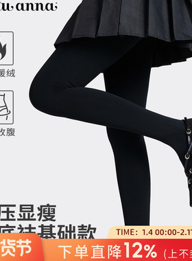 tutuanna春秋连裤袜女丝袜裸感光腿神器打底裤薄款加绒160D连裤袜