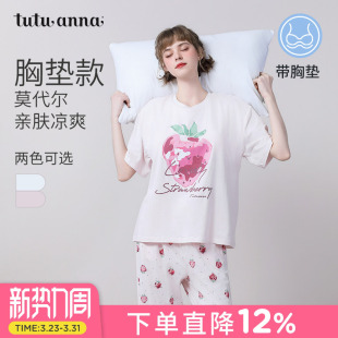 可外穿家居服套装 tutuanna睡衣女2026新款 短裤 带胸垫一体短袖 夏季