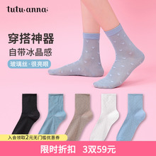 tutuanna夏季女士短袜子 金线爱心花朵刺绣玻璃丝袜薄款透气短袜