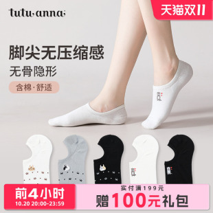tutuanna短袜女船袜透气贴脚棉质可爱猫咪卡通刺绣防滑隐形船袜女