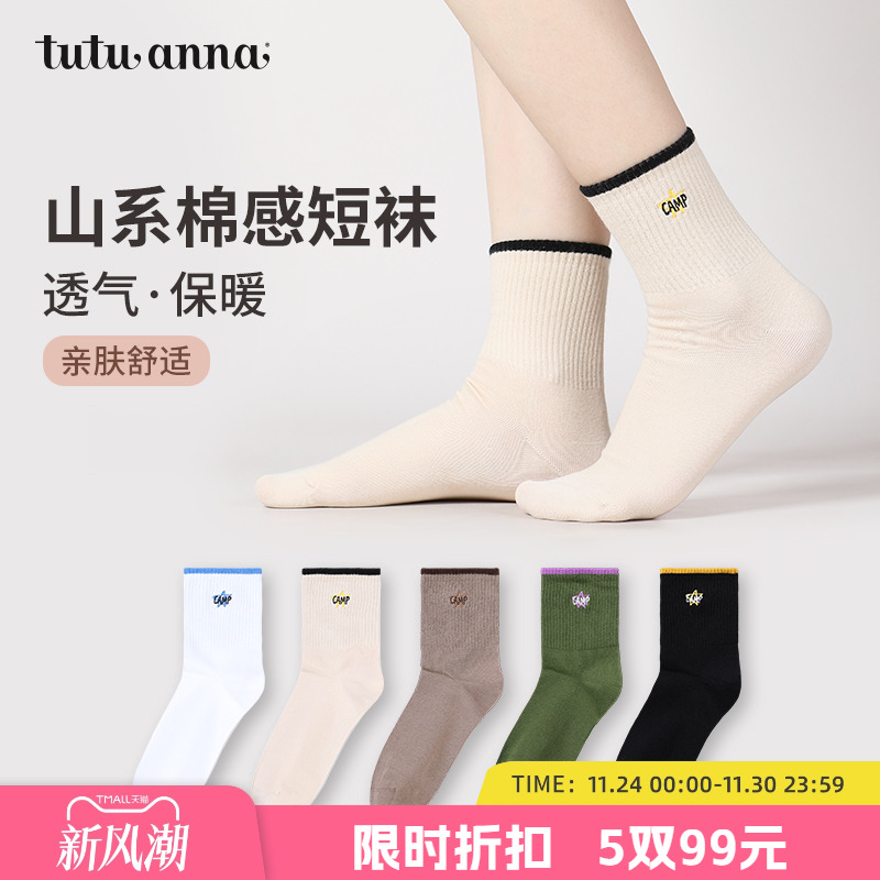 精梳棉扎实紧密脚感细腻