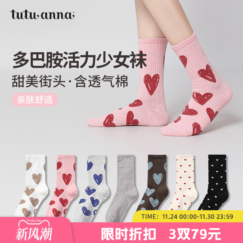 tutuanna春秋女士棉袜 少女运动提花刺绣短筒百搭女袜透气短袜女