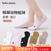 tutuanna袜子女船袜夏季 薄款 棉质不掉跟动物刺绣印花浅口船袜女