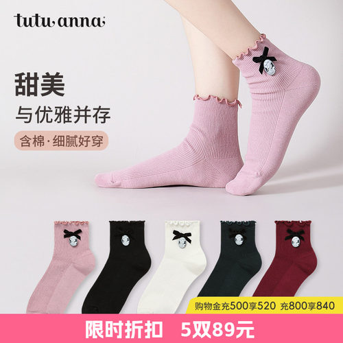 少女钉珠挂件木耳边短袜