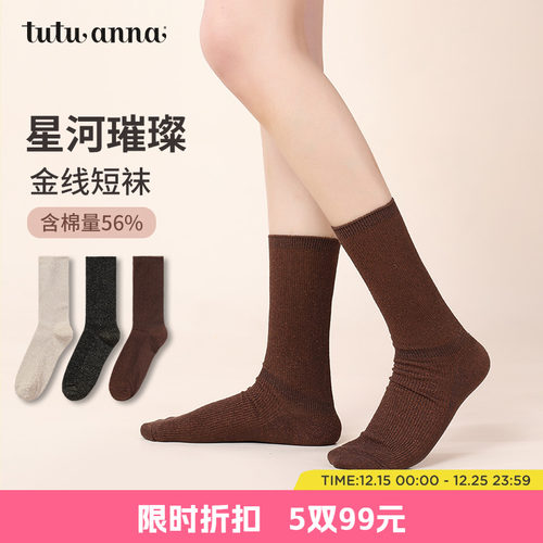 棉含量高光面处理不易勾丝短袜