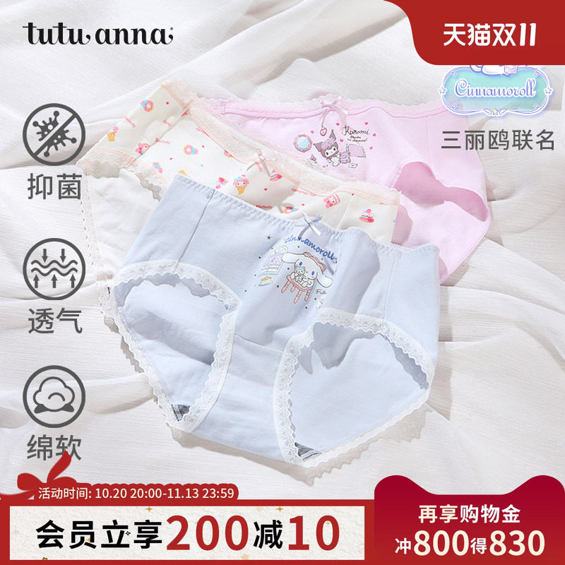 tutuanna三角内裤新款可爱纯棉三丽鸥少女日系抗菌弹力包臀无痕