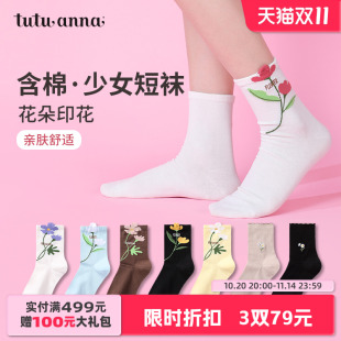 tutuanna袜子女士春秋短筒女袜 无骨运动棉袜纯色印花刺绣短袜女