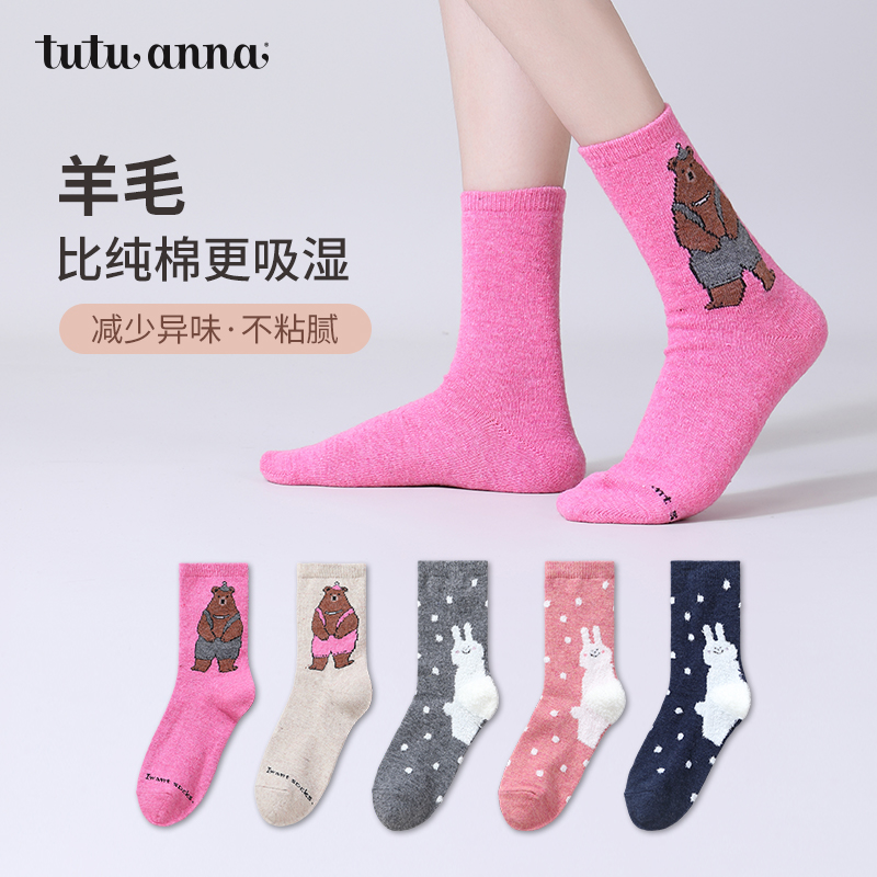 tutuanna女羊毛保暖短袜