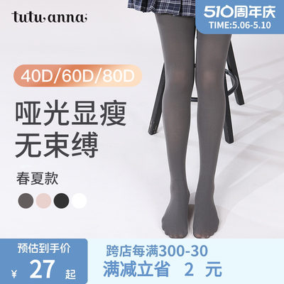 tutuanna哑光80D连裤袜