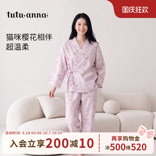 tutuanna秋冬全棉睡衣女 磨毛卡罗与希尔满印长袖甚平家居服套装